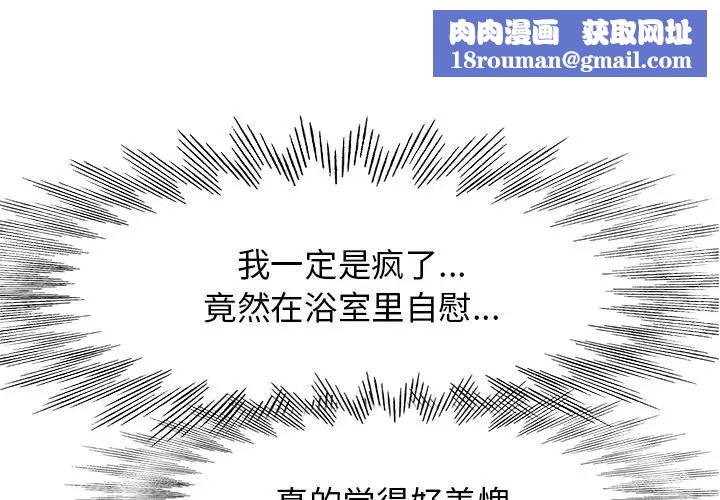 當真愛找上門來第5话