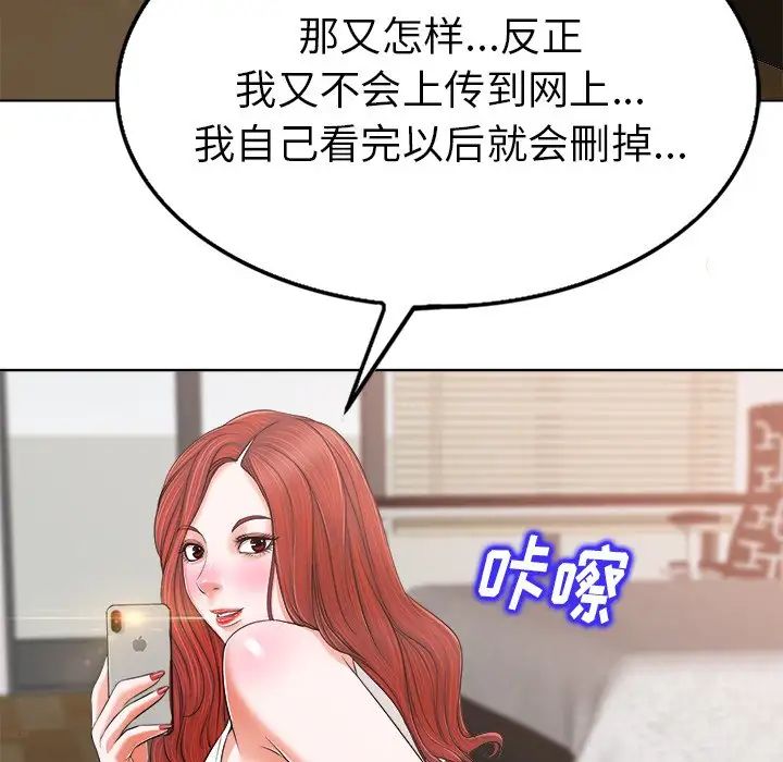 當真愛找上門來第5话