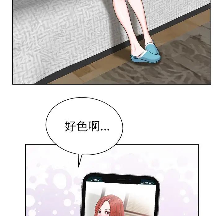 當真愛找上門來第5话