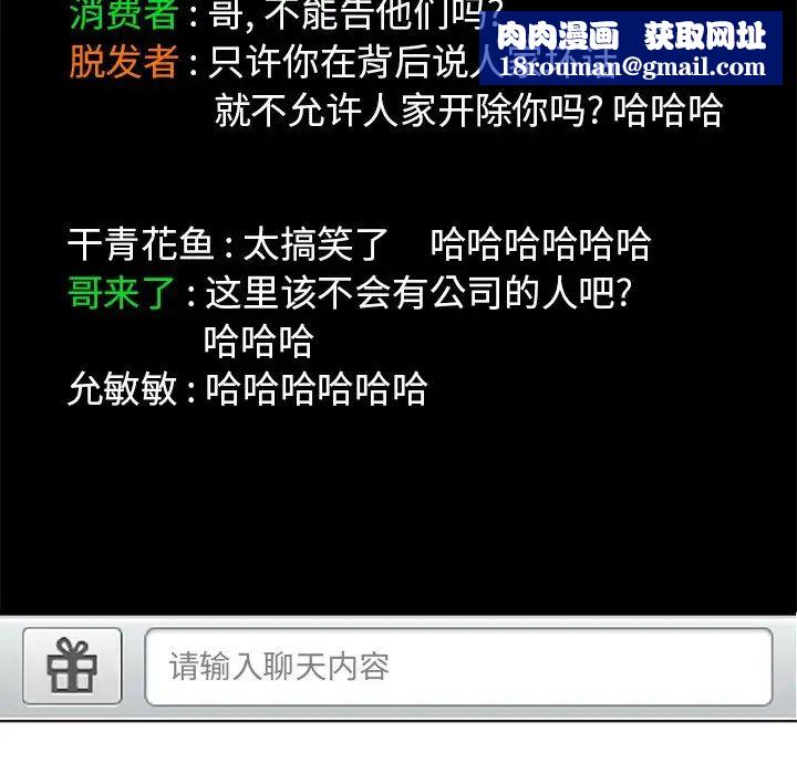 当真爱找上门来第5话