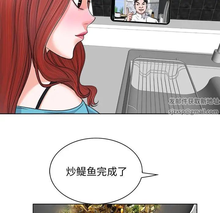 當真愛找上門來第5话