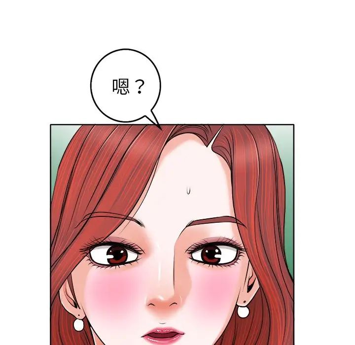 當真愛找上門來第5话