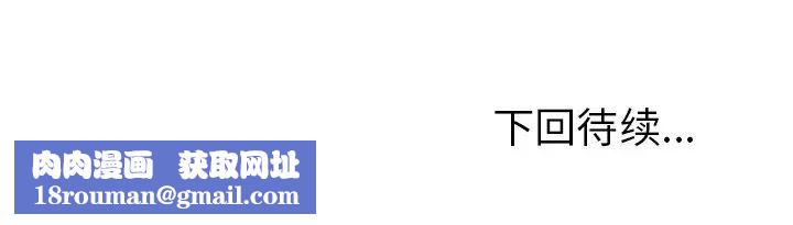 當真愛找上門來第5话