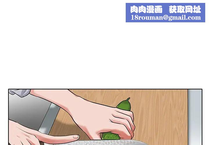 當真愛找上門來第6话