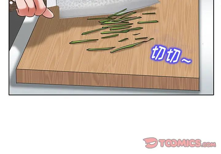 當真愛找上門來第6话