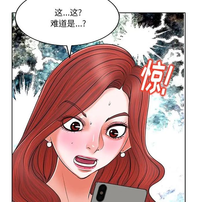 當真愛找上門來第6话