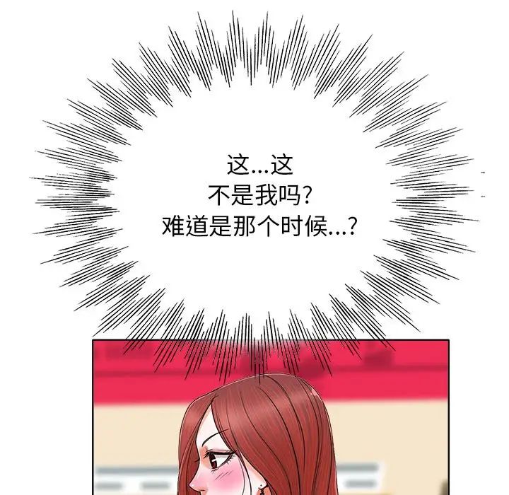 當真愛找上門來第6话