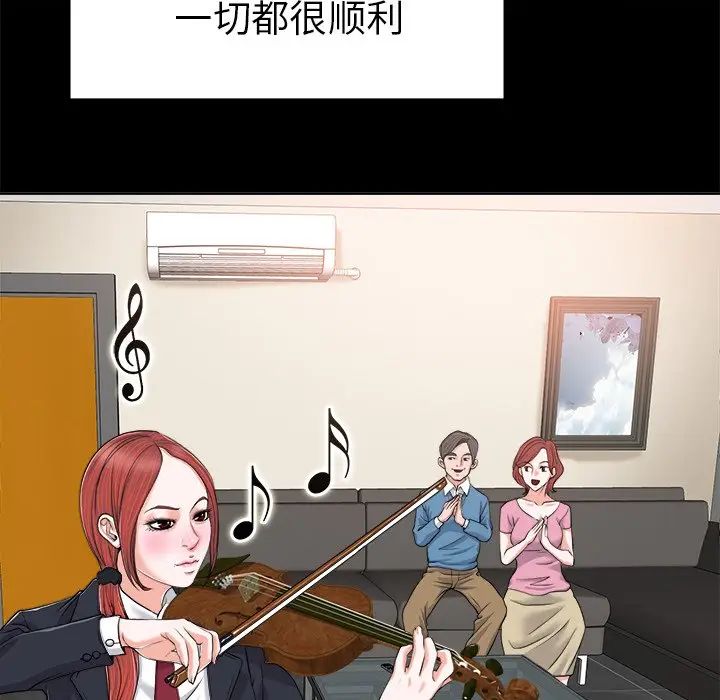 當真愛找上門來第6话