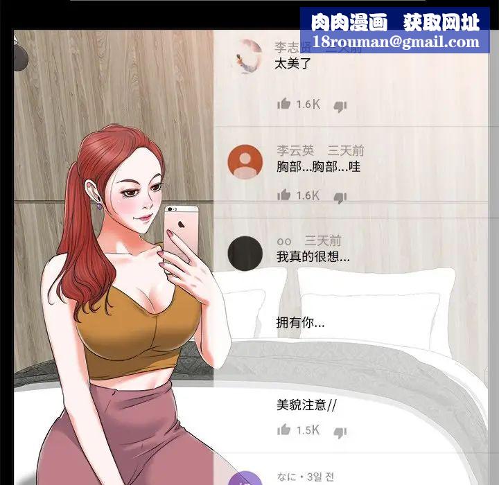 当真爱找上门来第6话