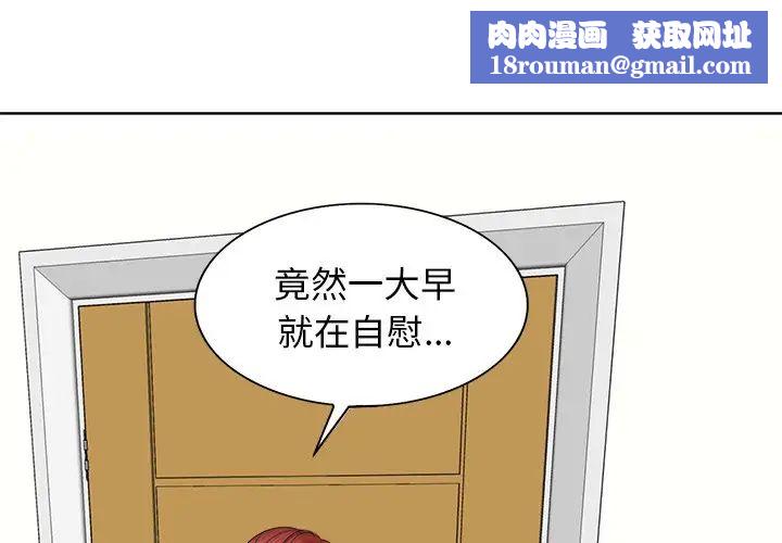 当真爱找上门来第7话