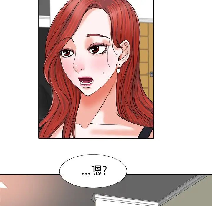 当真爱找上门来第7话