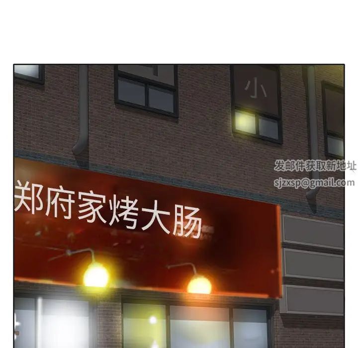 當真愛找上門來第7话