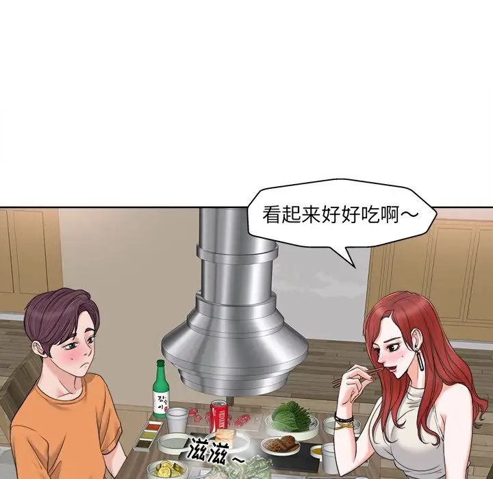 当真爱找上门来第7话