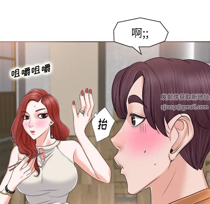 当真爱找上门来第7话