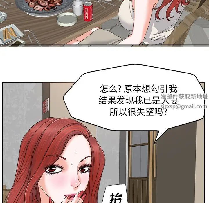 當真愛找上門來第7话