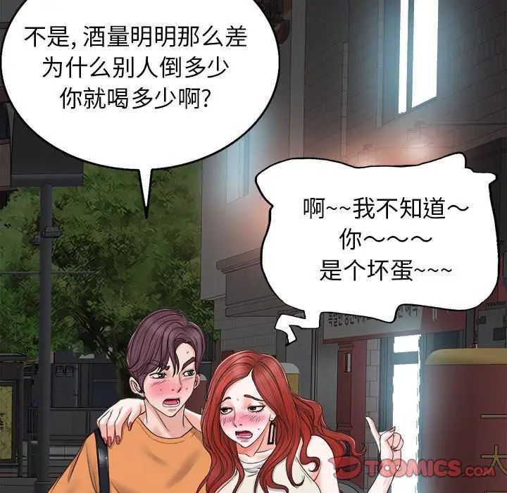 當真愛找上門來第7话