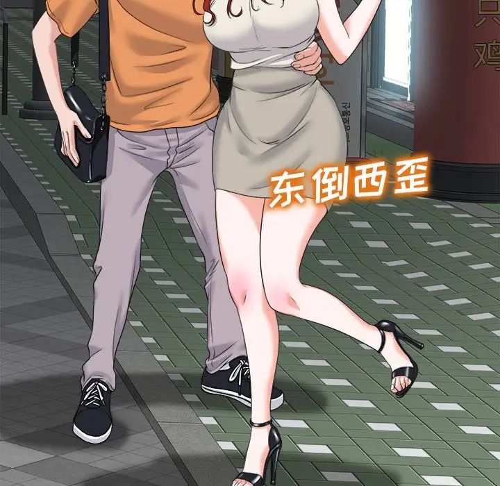 当真爱找上门来第7话