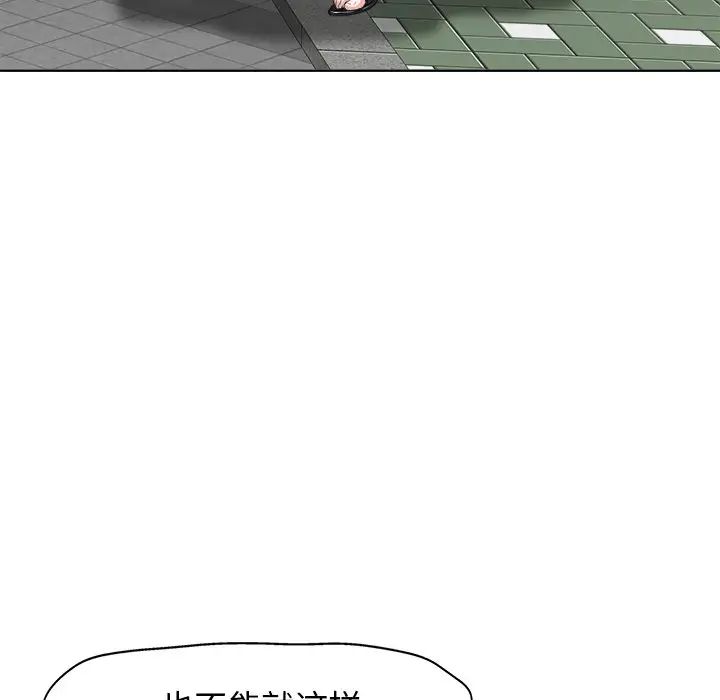 当真爱找上门来第7话