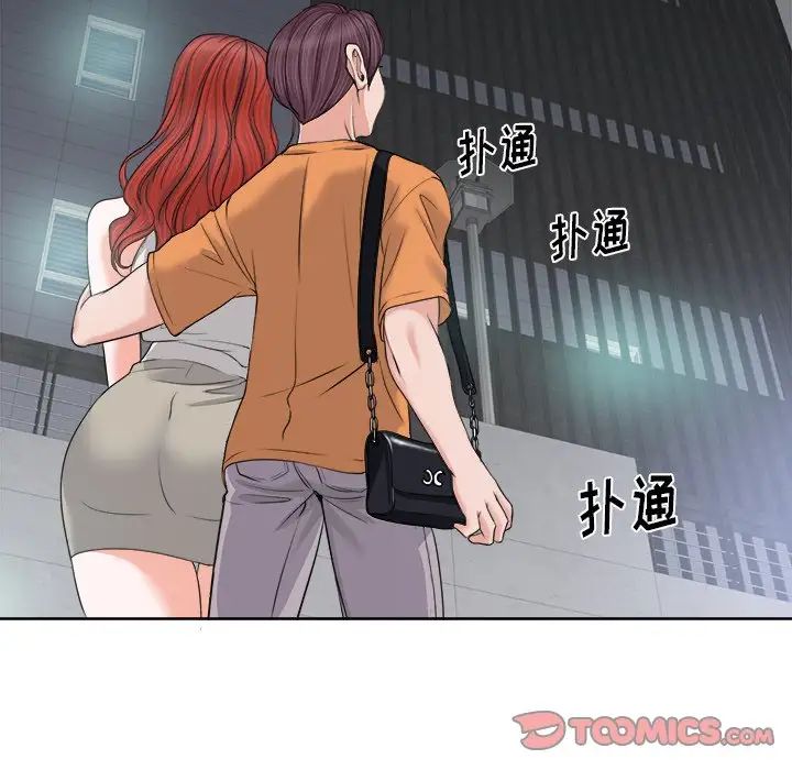 当真爱找上门来第7话