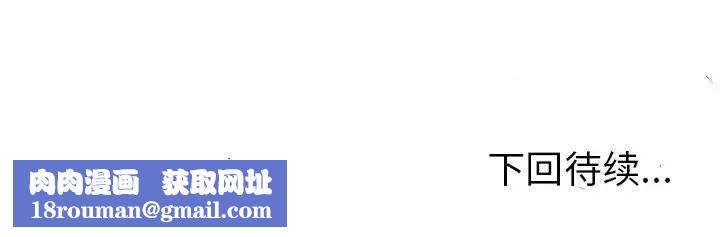 当真爱找上门来第7话