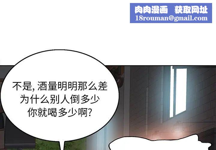 当真爱找上门来第8话