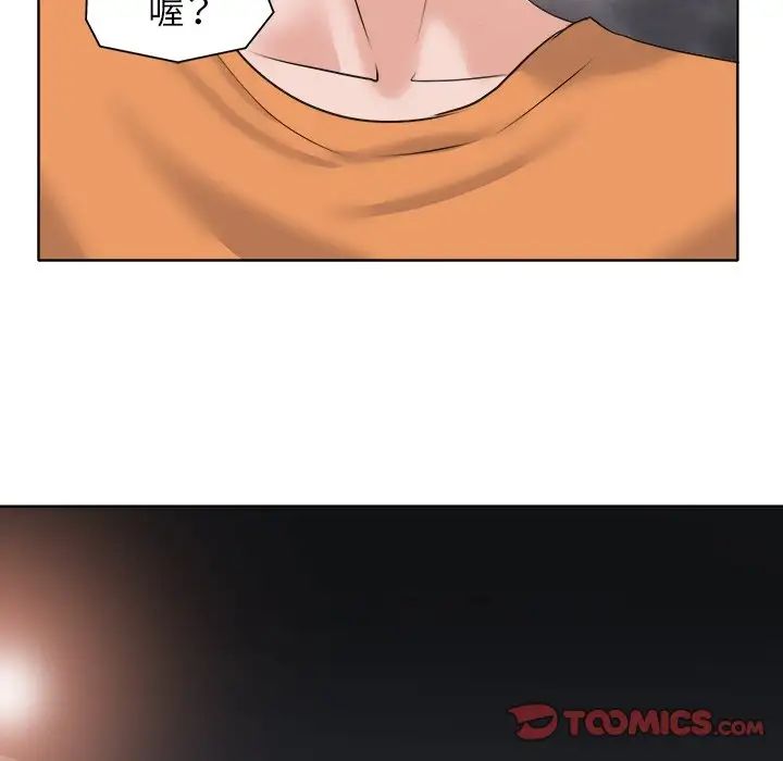 當真愛找上門來第8话