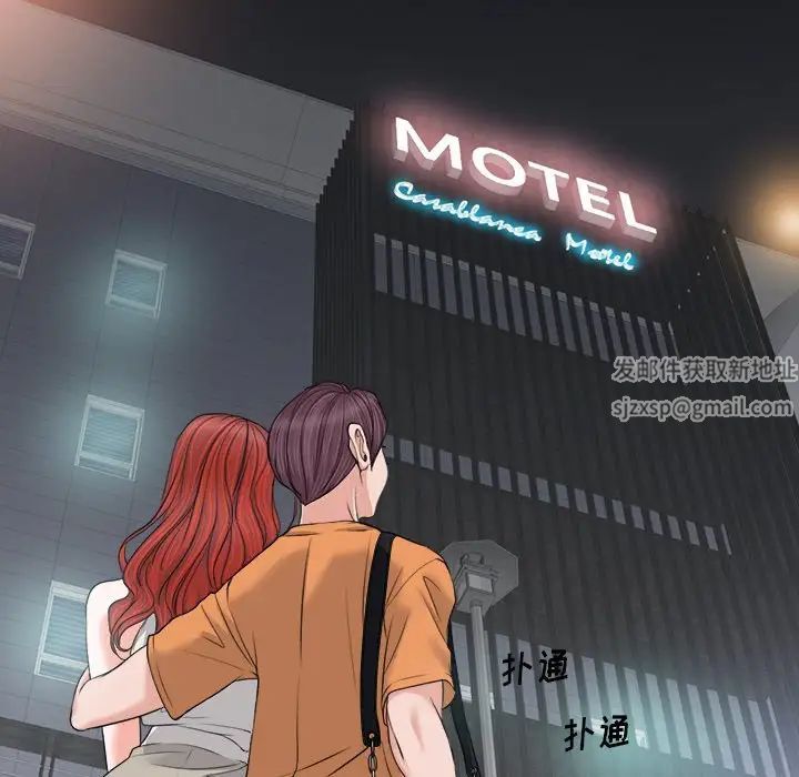 当真爱找上门来第8话