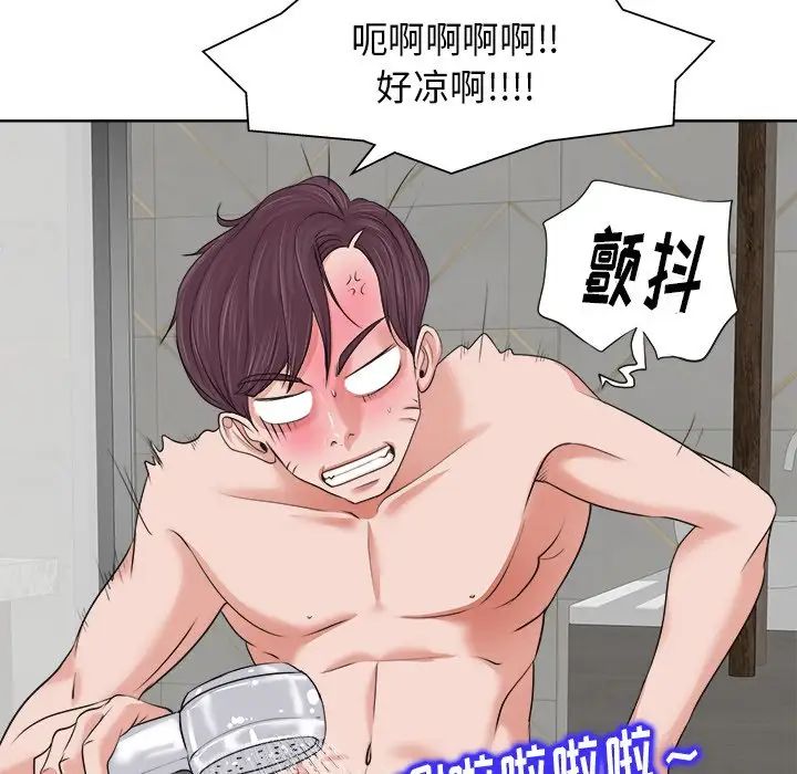 當真愛找上門來第8话