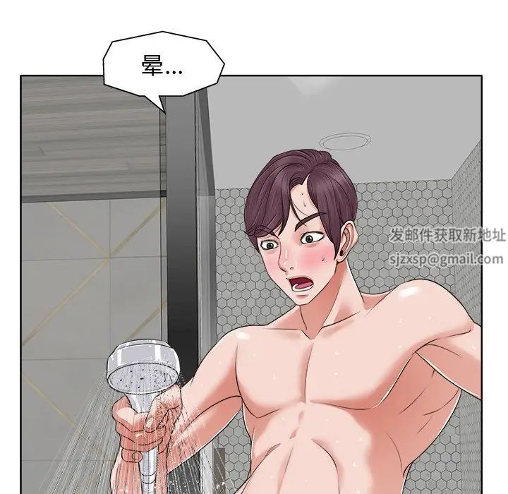 當真愛找上門來第8话