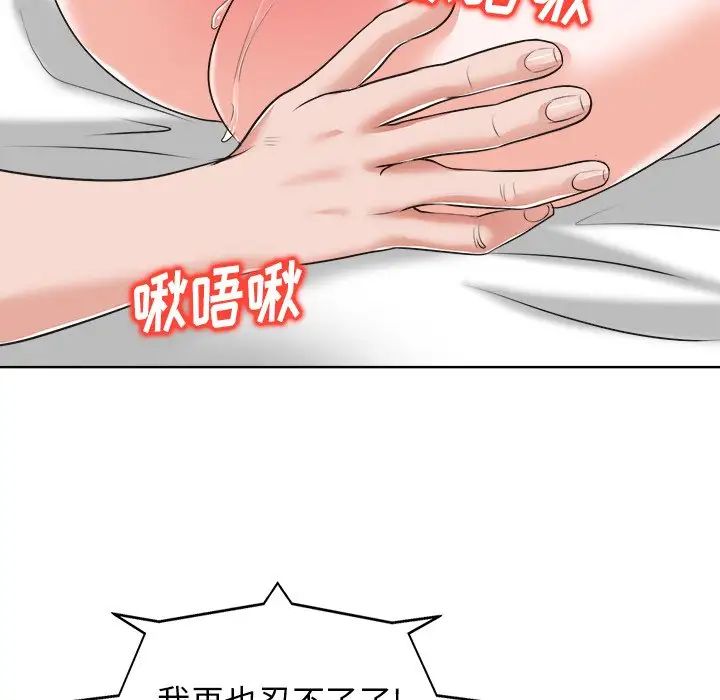 當真愛找上門來第8话