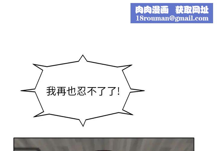 當真愛找上門來第9话