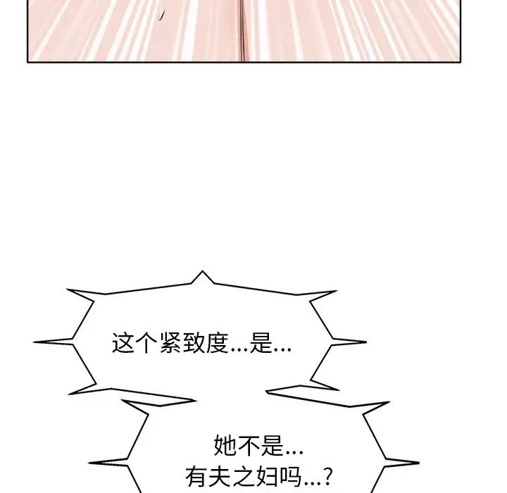 當真愛找上門來第9话