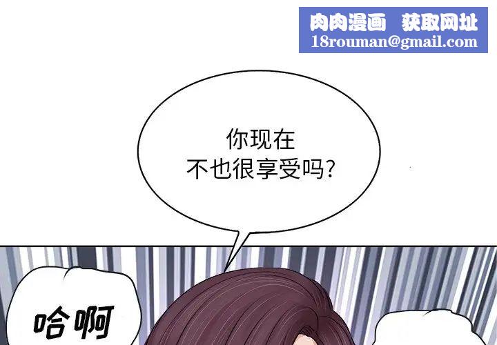 当真爱找上门来第10话