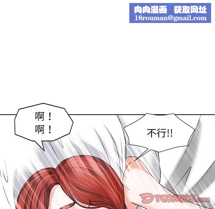 当真爱找上门来第10话