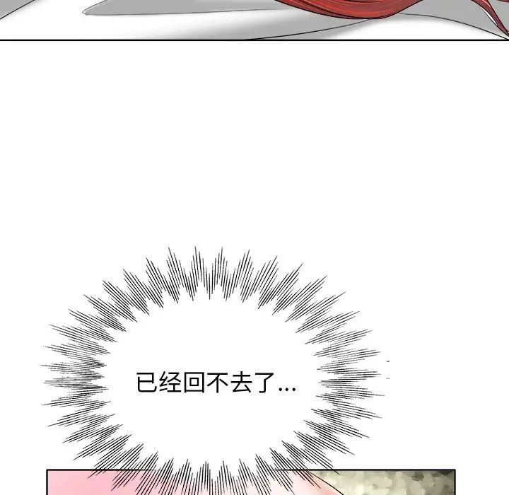 當真愛找上門來第10话