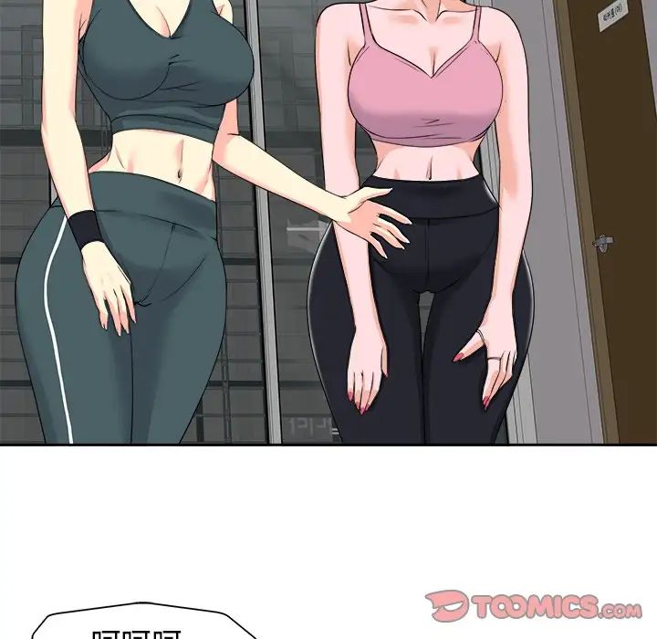 當真愛找上門來第10话