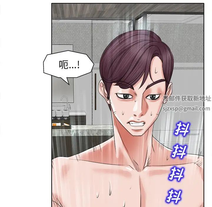 当真爱找上门来第11话