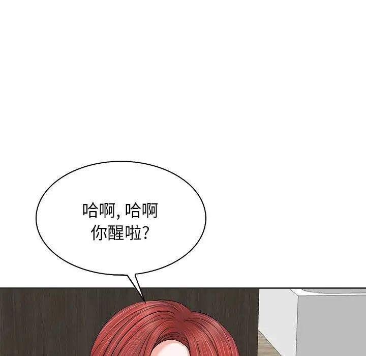 當真愛找上門來第11话