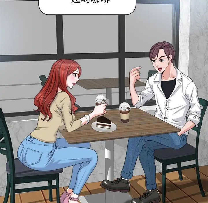 当真爱找上门来第11话