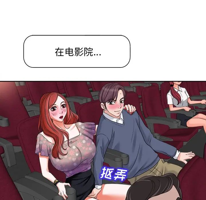 当真爱找上门来第11话