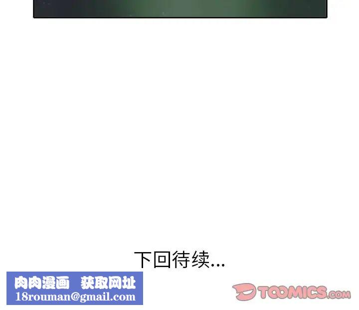 当真爱找上门来第11话