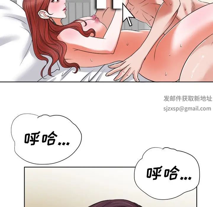 当真爱找上门来第12话