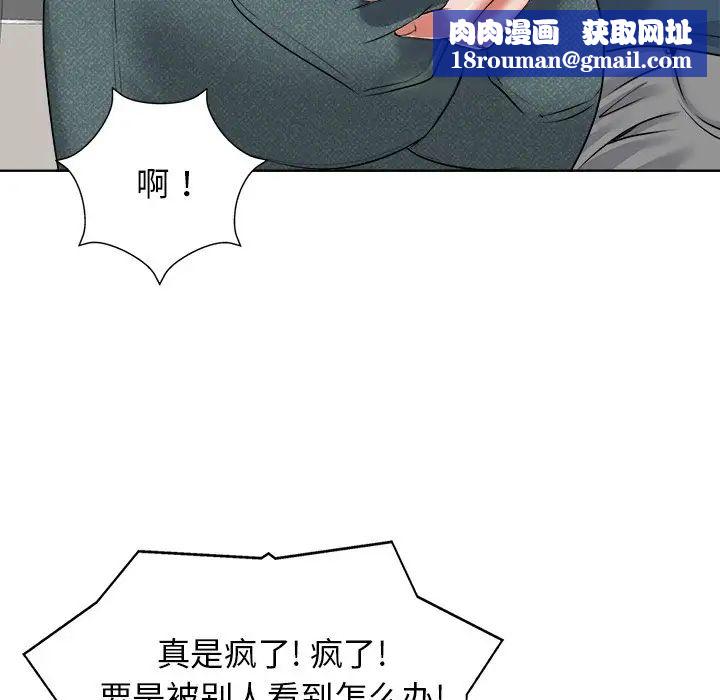 當真愛找上門來第12话