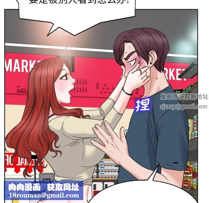 当真爱找上门来第12话