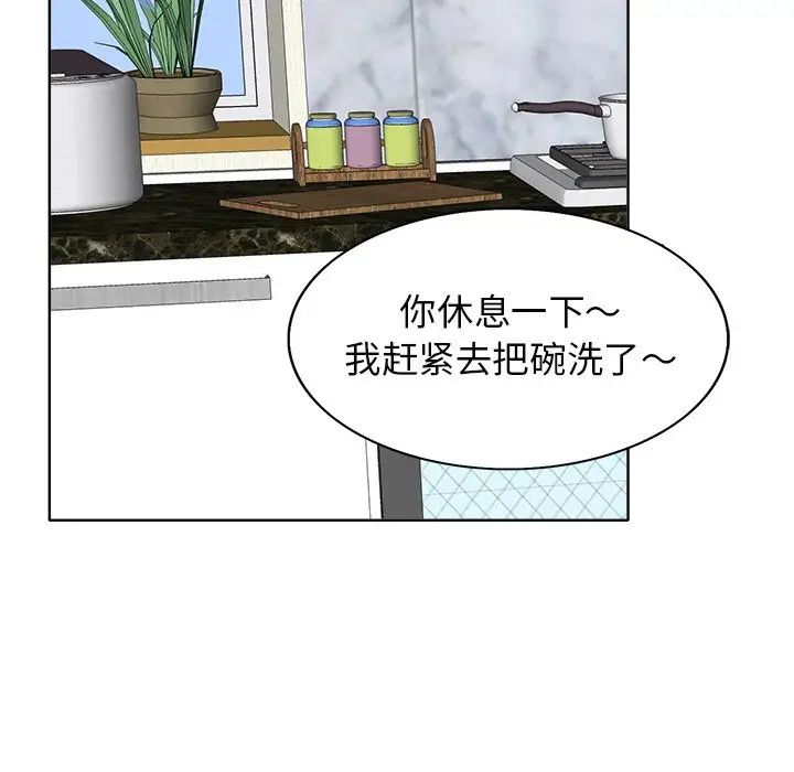 當真愛找上門來第12话