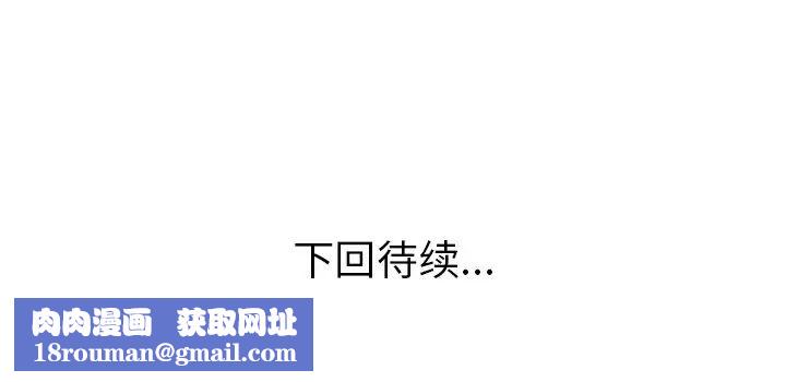 当真爱找上门来第12话