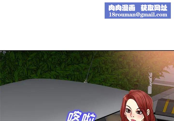 當真愛找上門來第13话