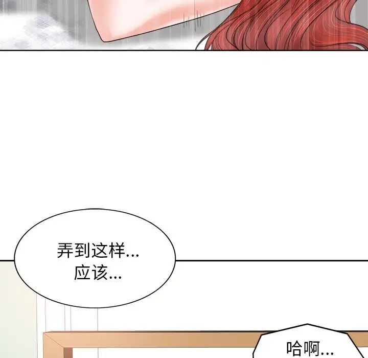 當真愛找上門來第13话