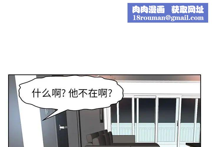 当真爱找上门来第14话