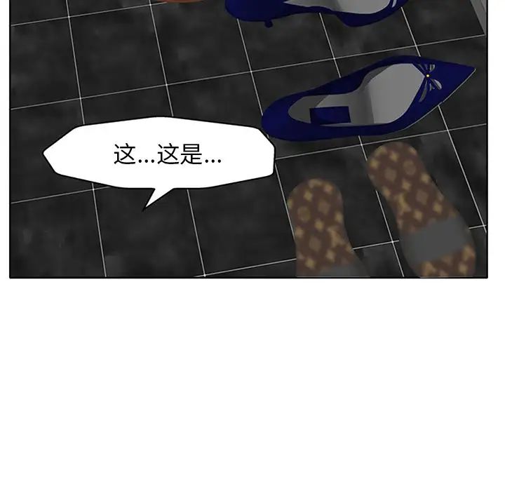 当真爱找上门来第14话